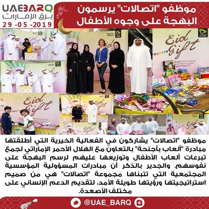 Online Portal 'UAE Barq' Talks About Our Collaboration With Etisalat 